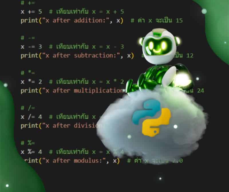 python ระดับเริ่มต้น (2)